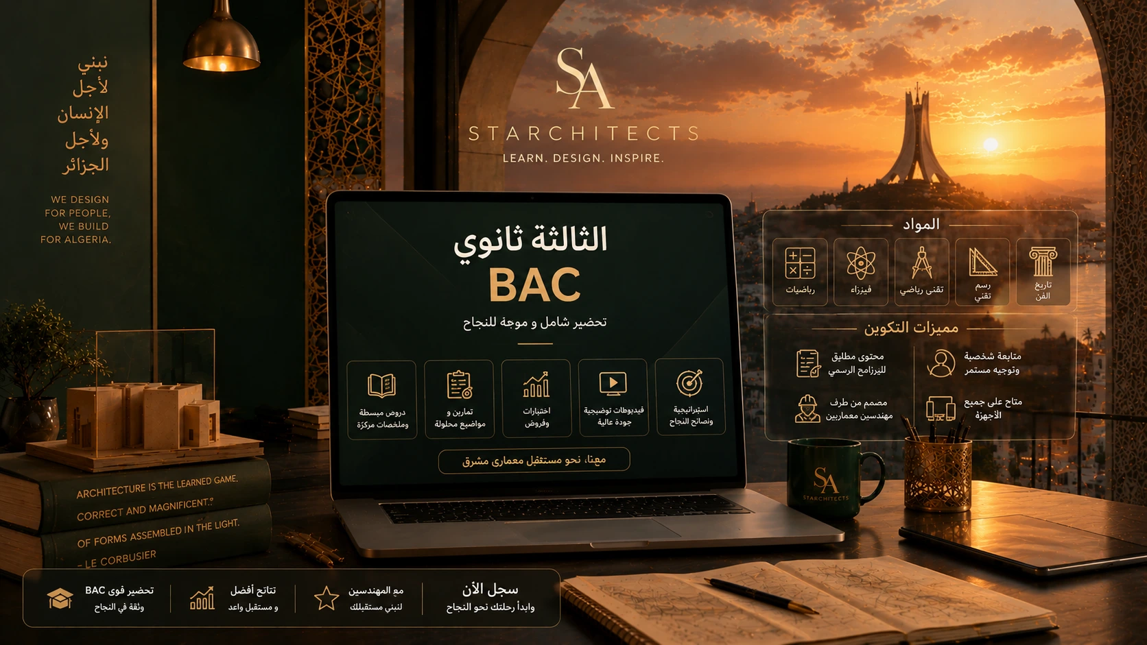 الثالثة ثانوي BAC