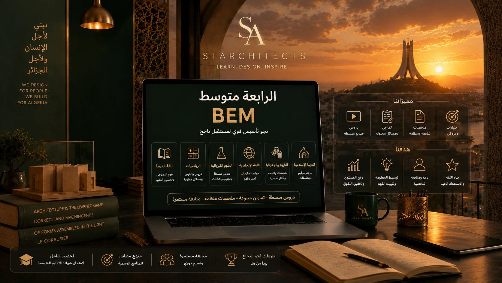 الرابعة متوسط BEM
