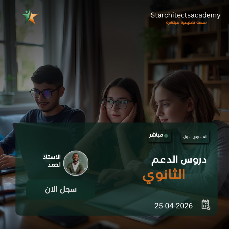 أساسيات الهندسة المعمارية