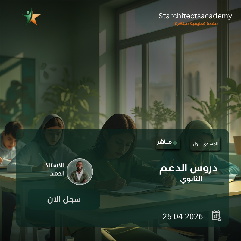 الرياضيات - BAC علوم تجريبية